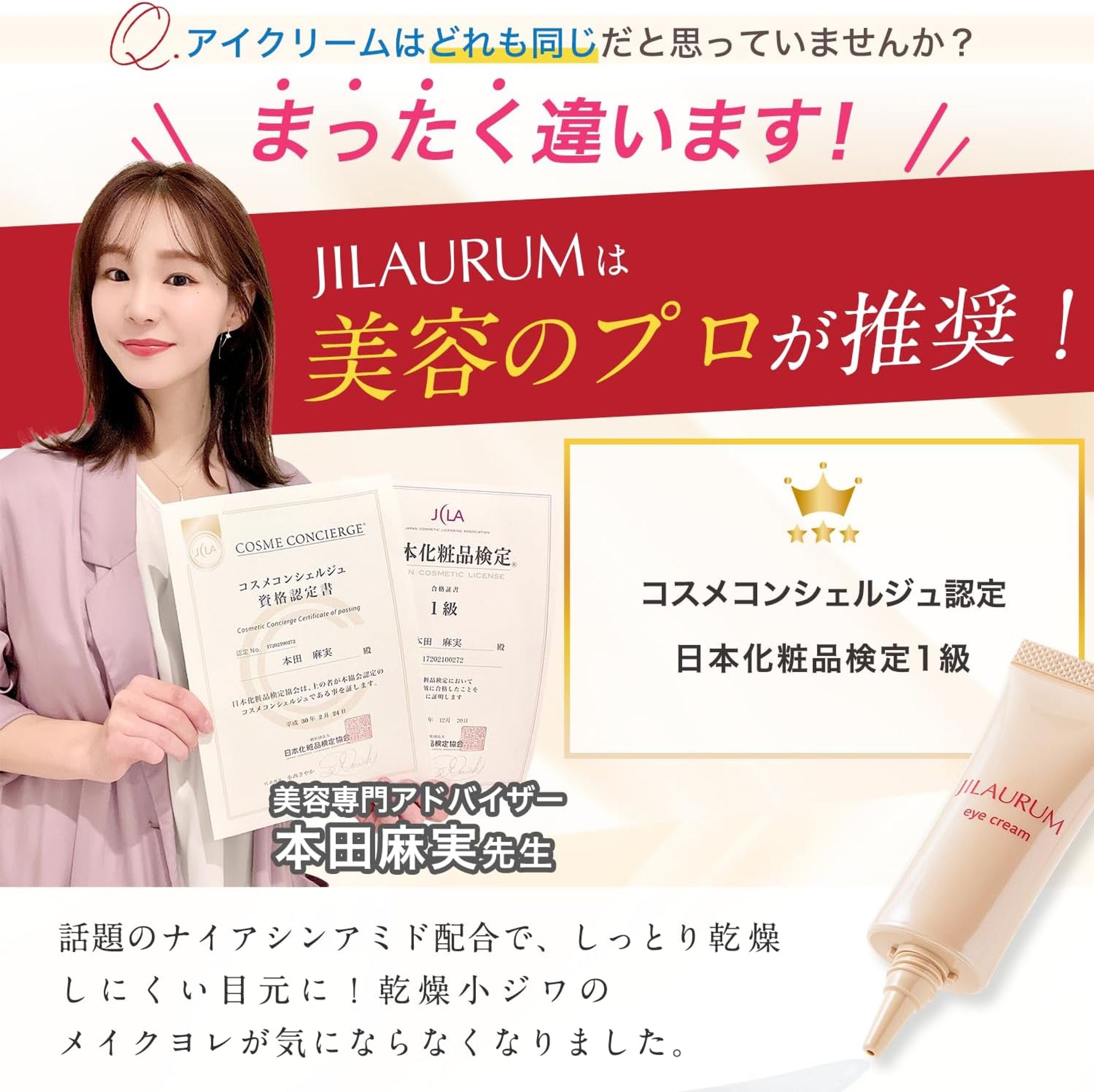 【セルフ撮影】JILAURUM様-1