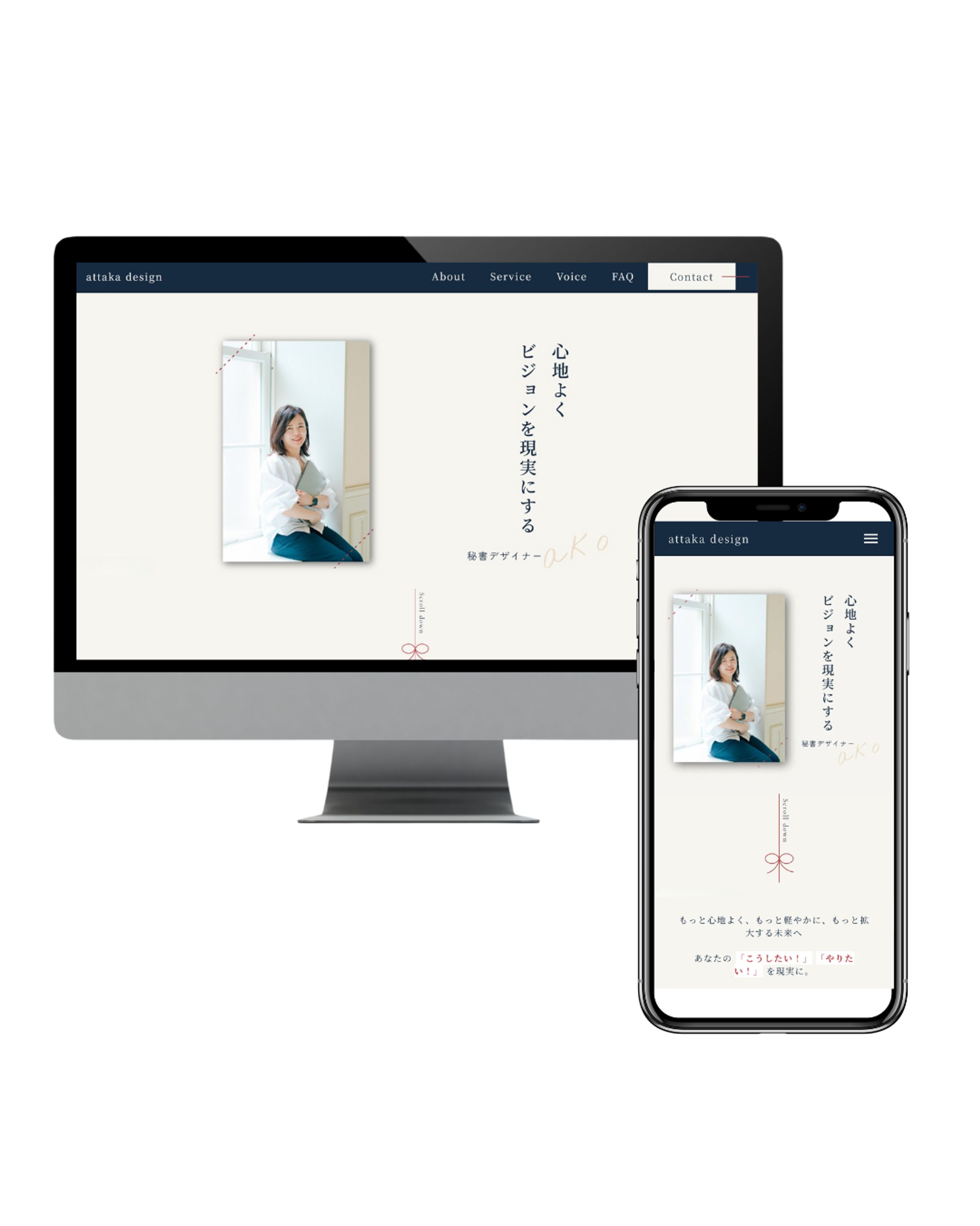 attaka designのホームページ-1