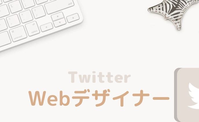 twitter、instagram投稿用
