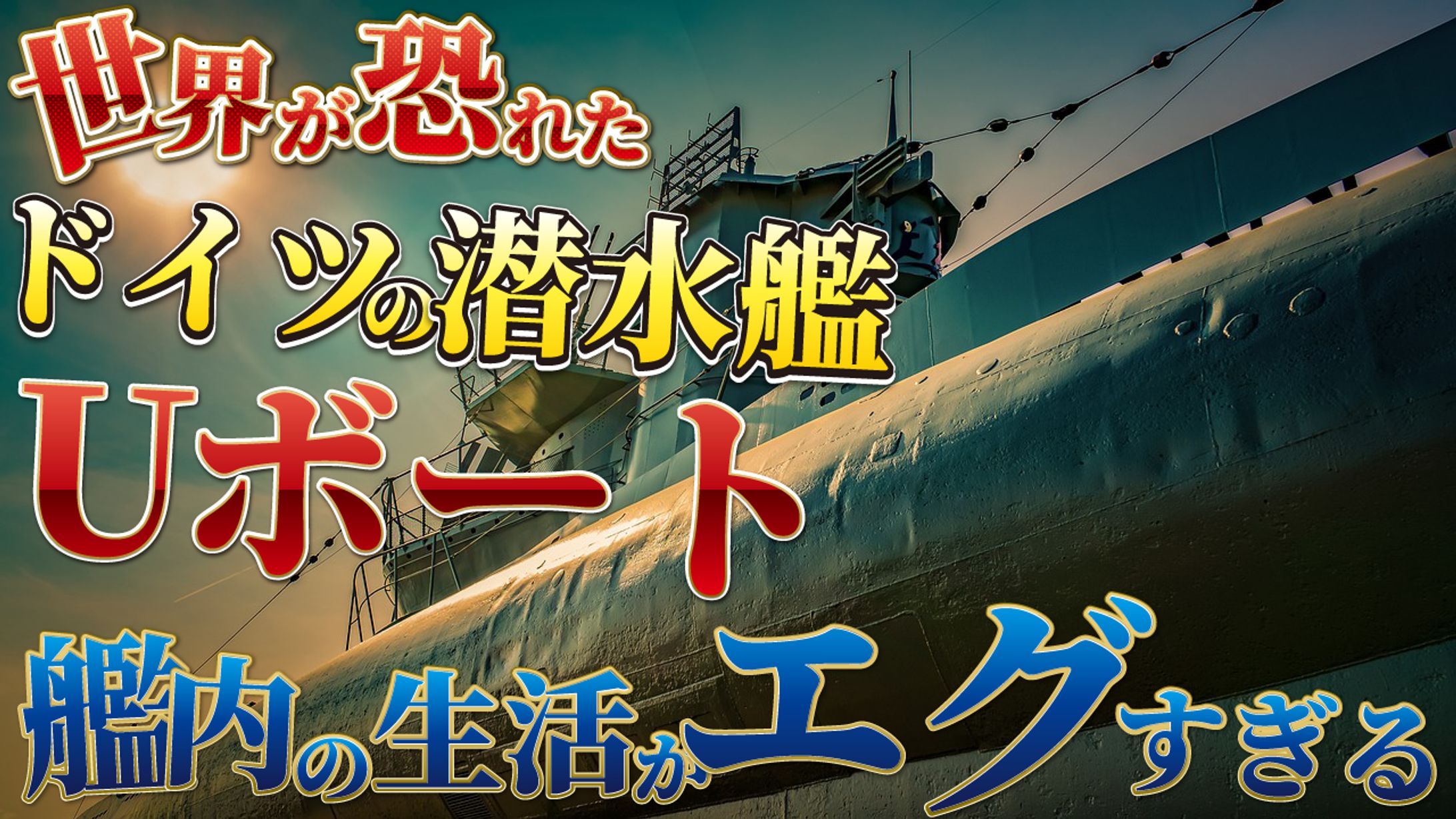歴史系サムネイル-1
