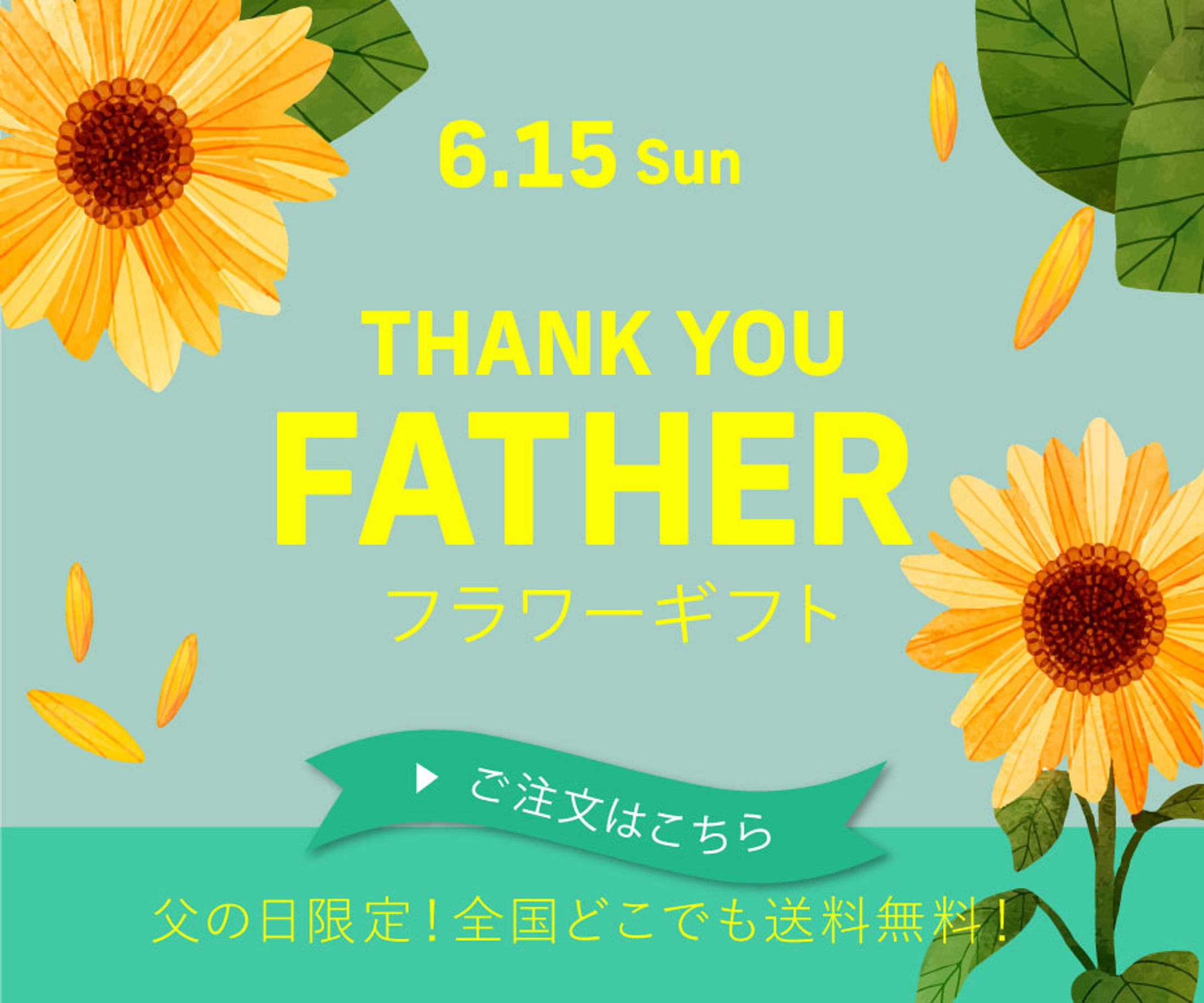 バナー フラワーギフト-1