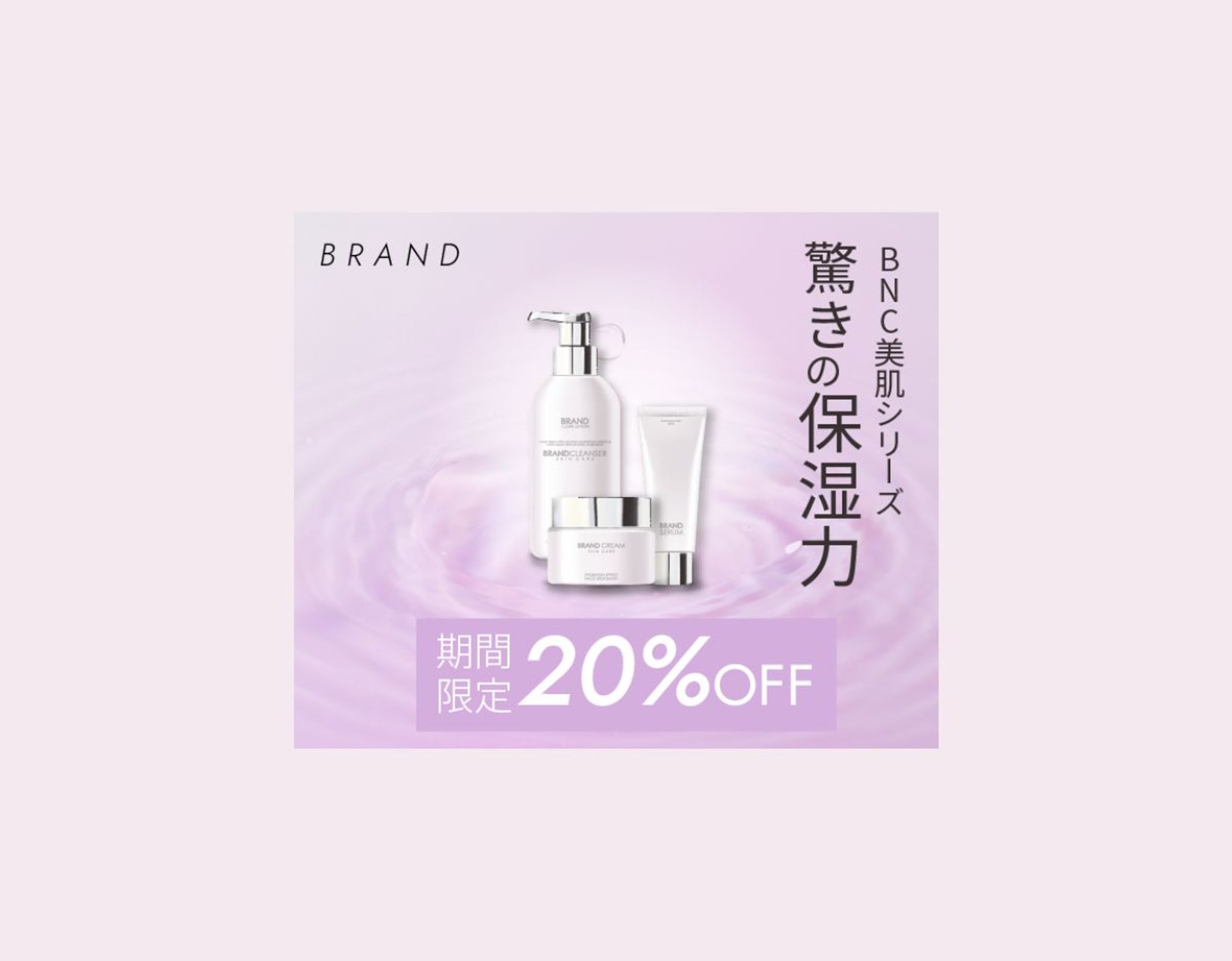 美容系バナー-1