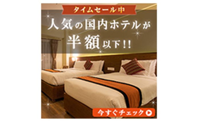 【バナー】ホテル