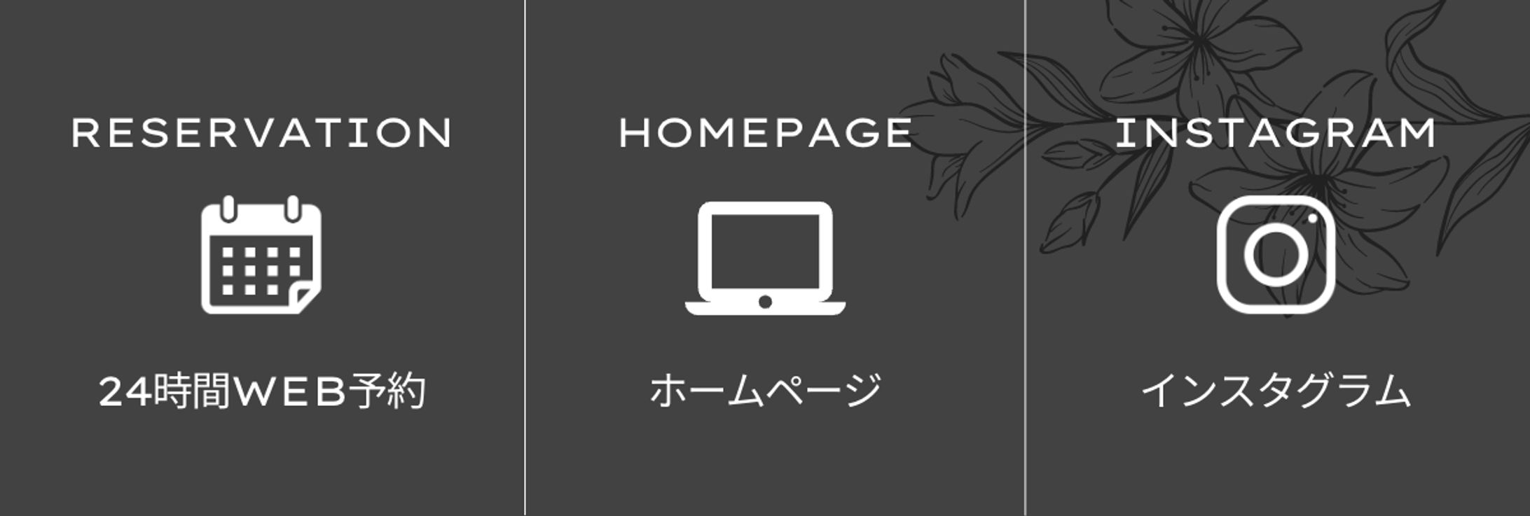 LINEリッチメニュー-1