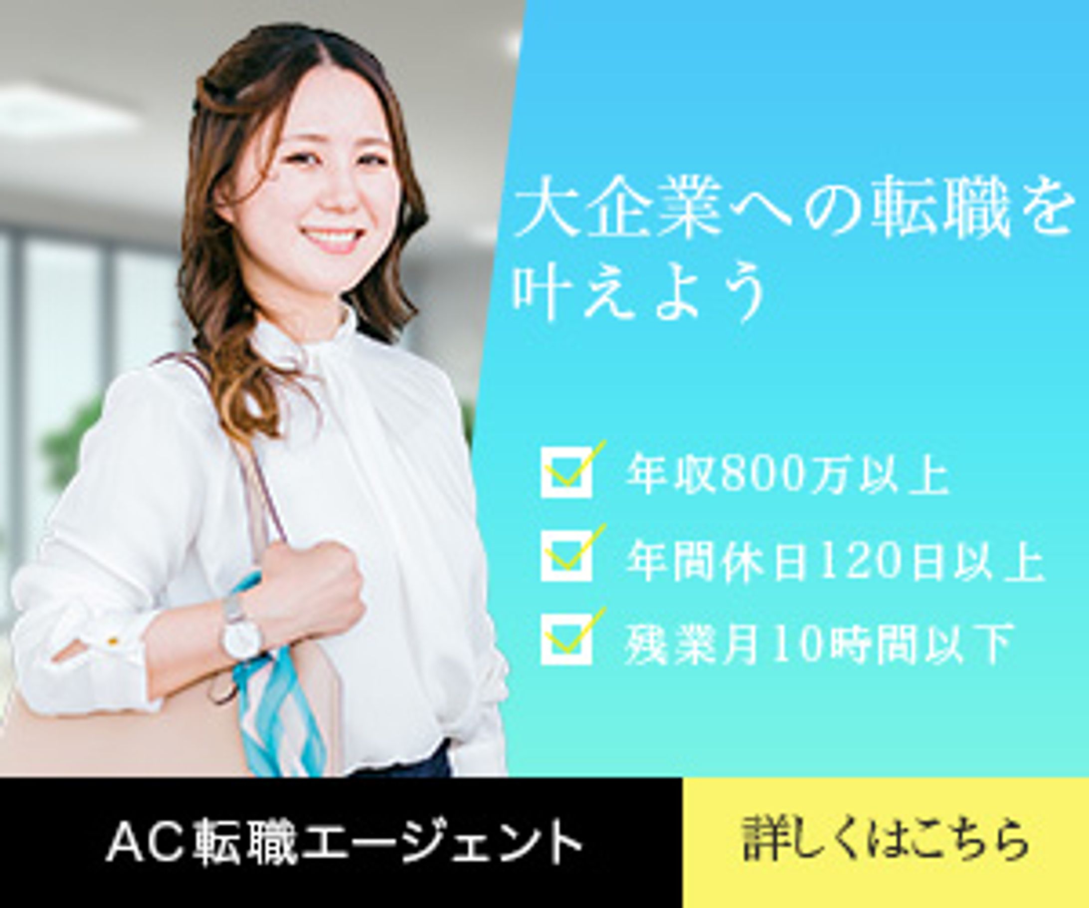 【バナー】企業系-1