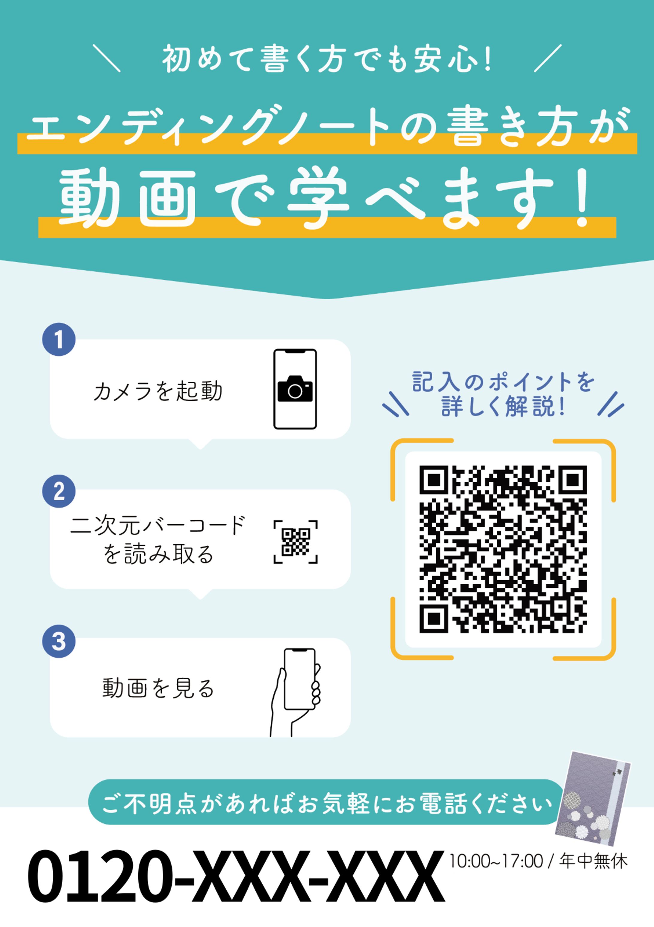 チラシ：終活サービス-1