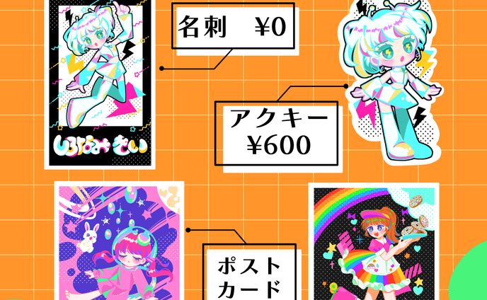 デザフェス58