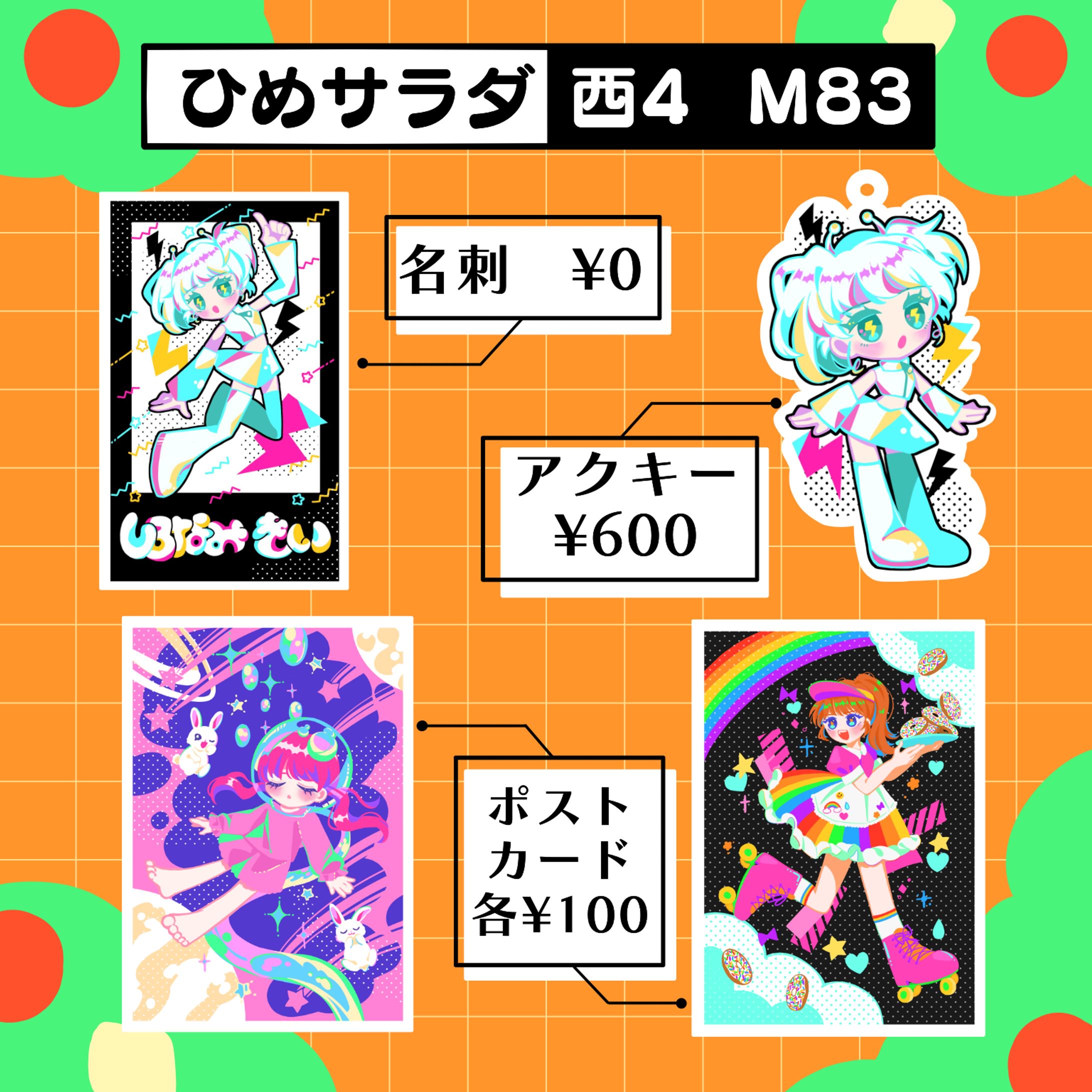 デザフェス58-1