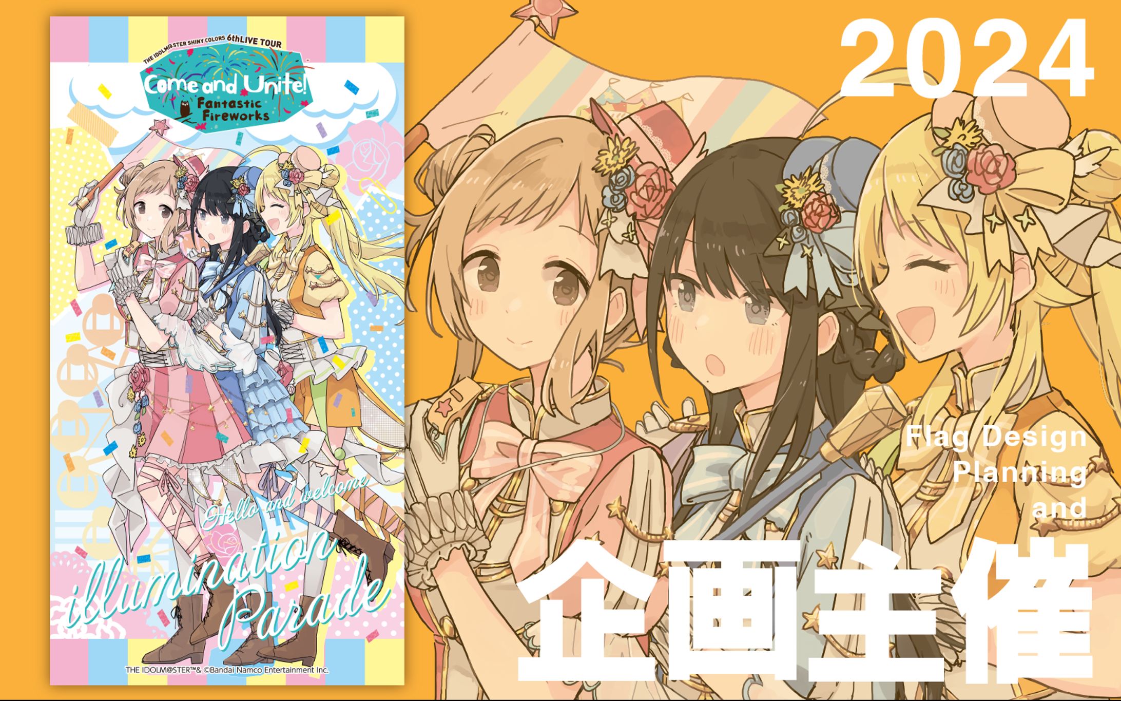 【ファンメイド企画】公式フラッグ企画主催-1