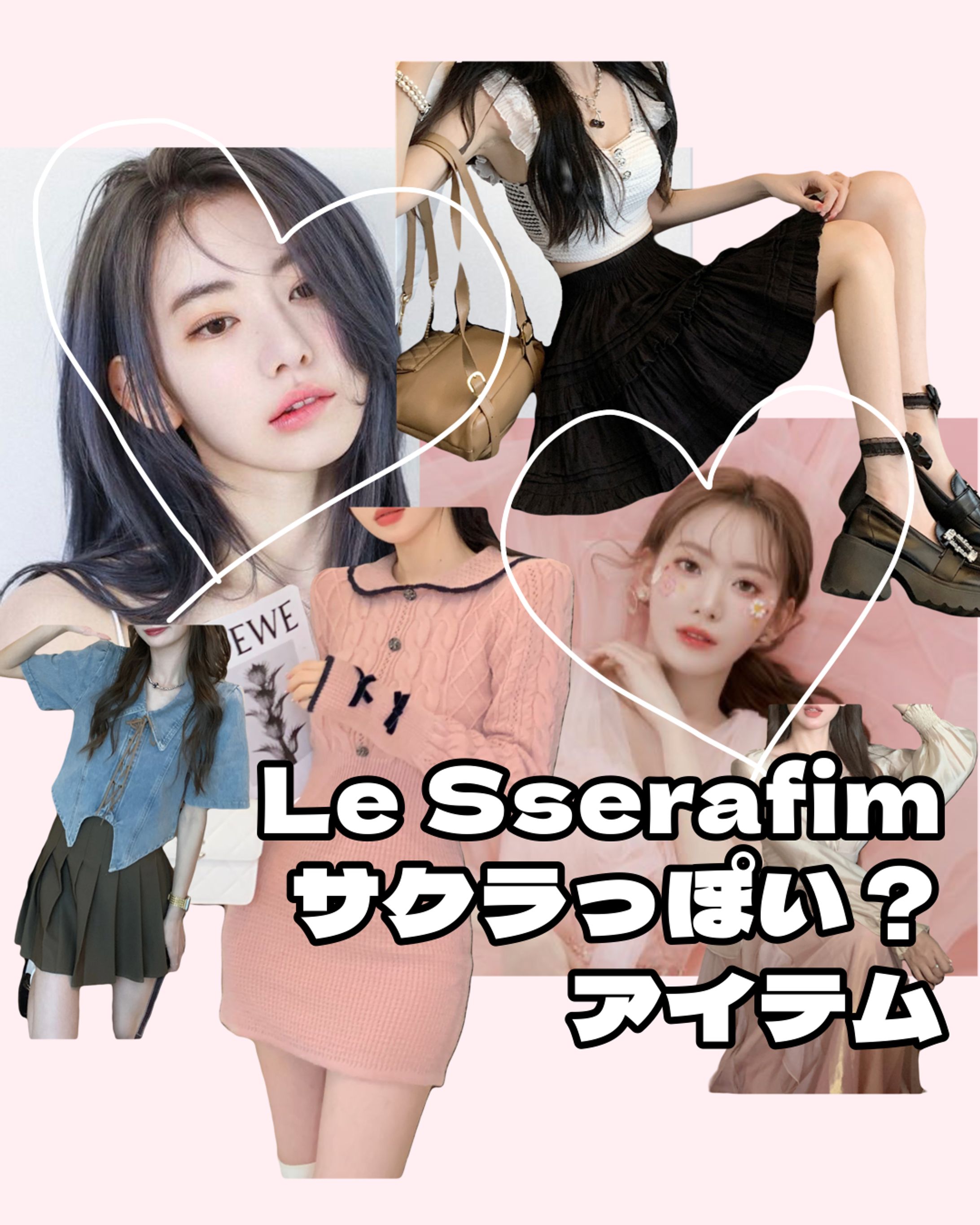 K-popファッション企画-1