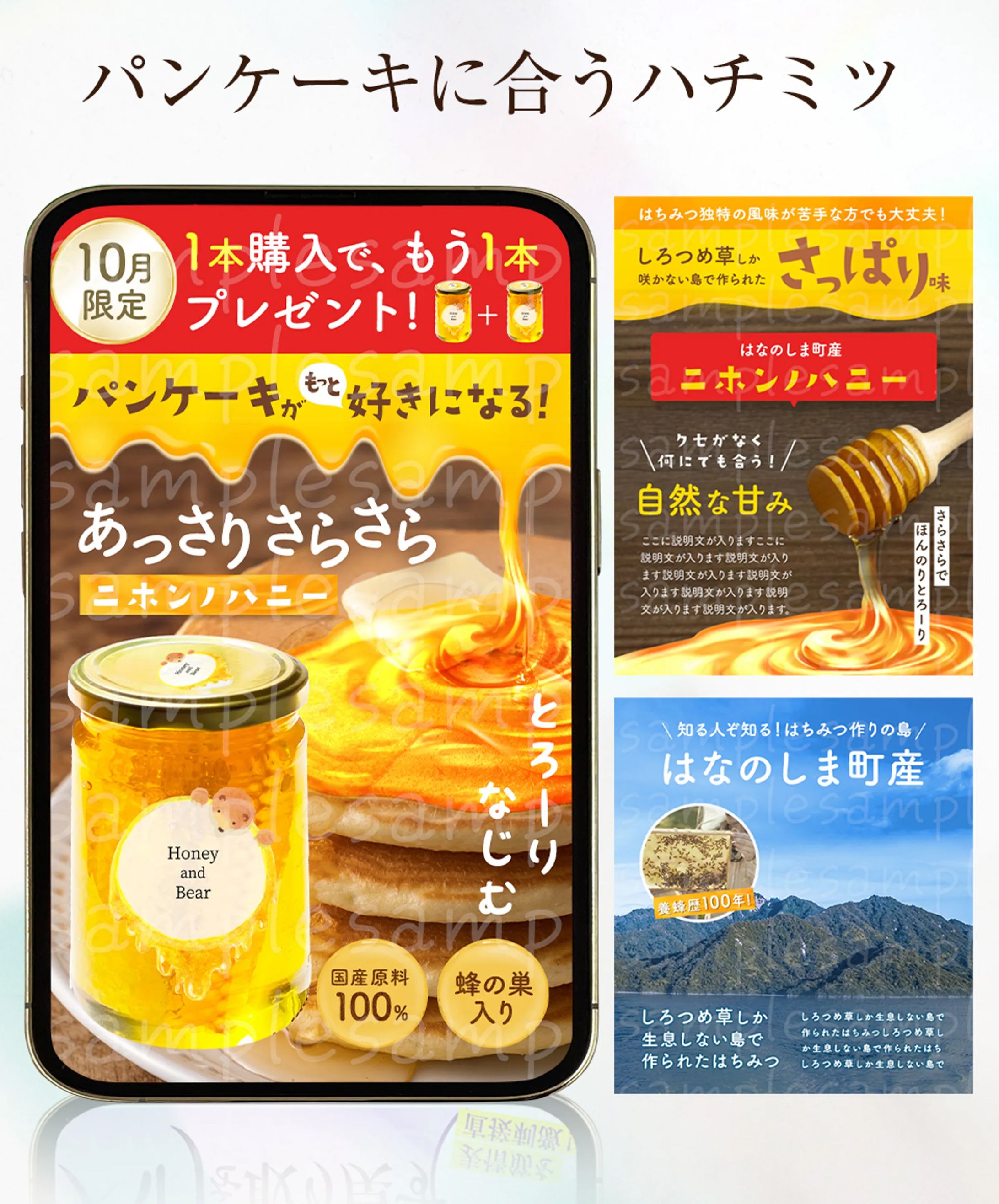 商品LP。パンケーキに合うハチミツ-1