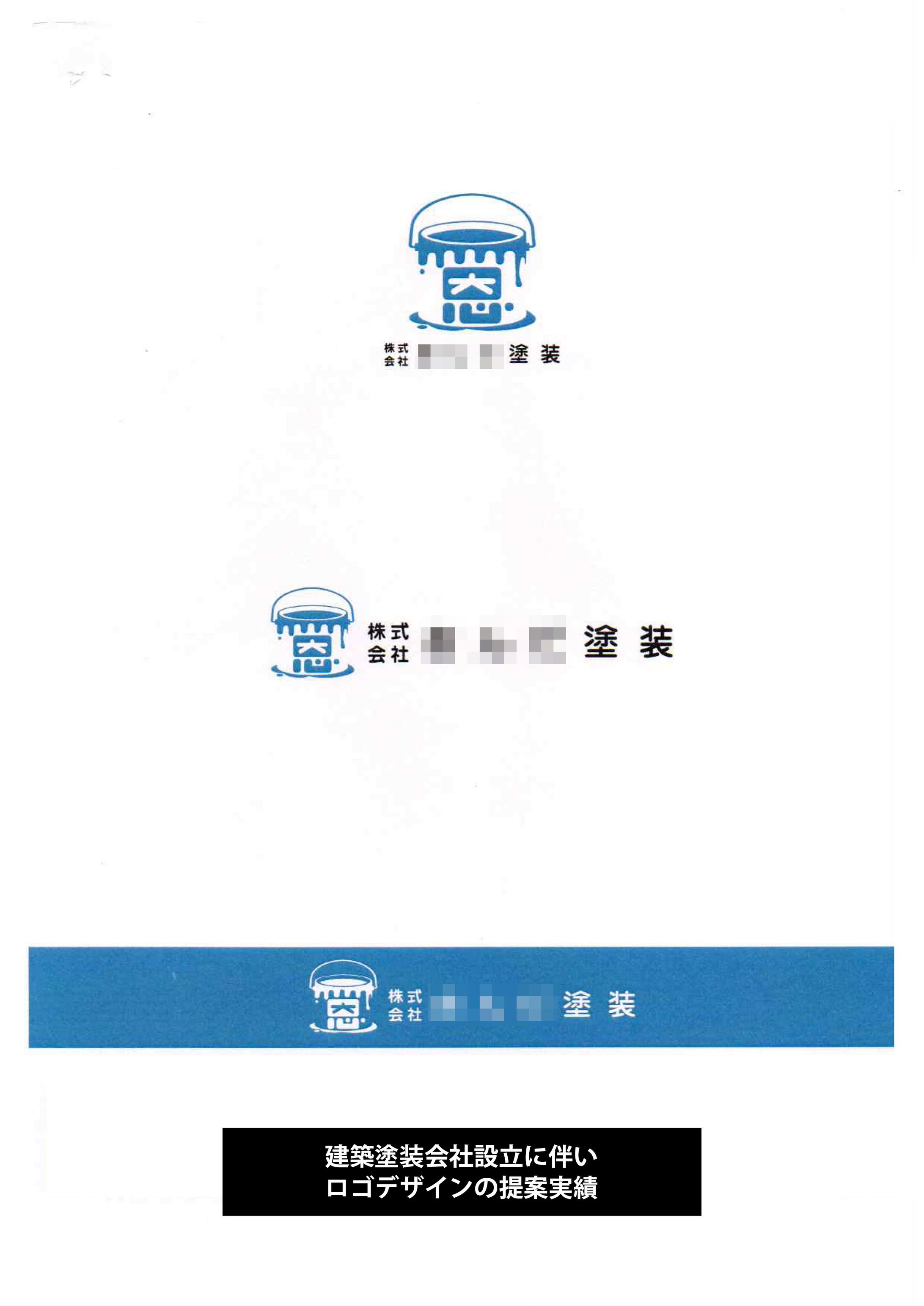 塗装会社のロゴ提案-1