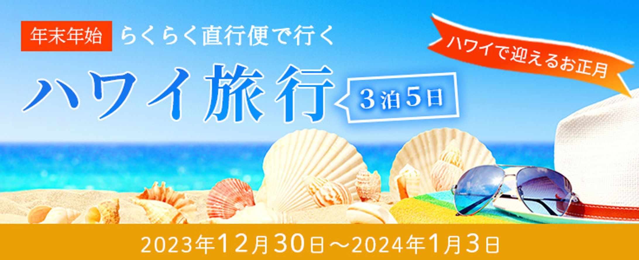 ハワイ旅行-1
