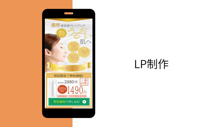 LP制作(課題)