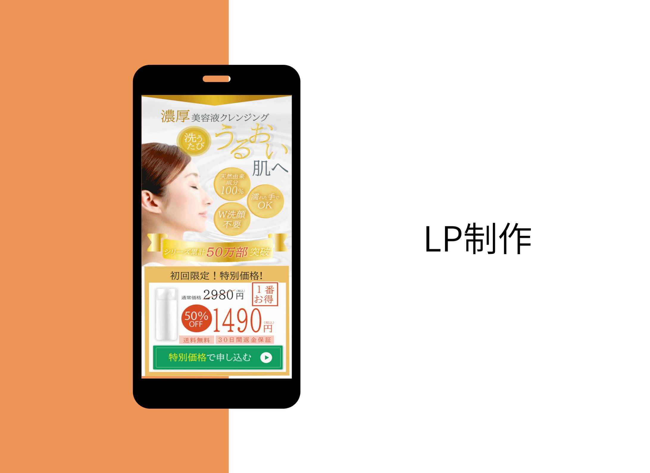 LP制作(課題)-1