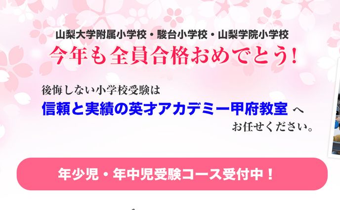 学習塾スライドバナー