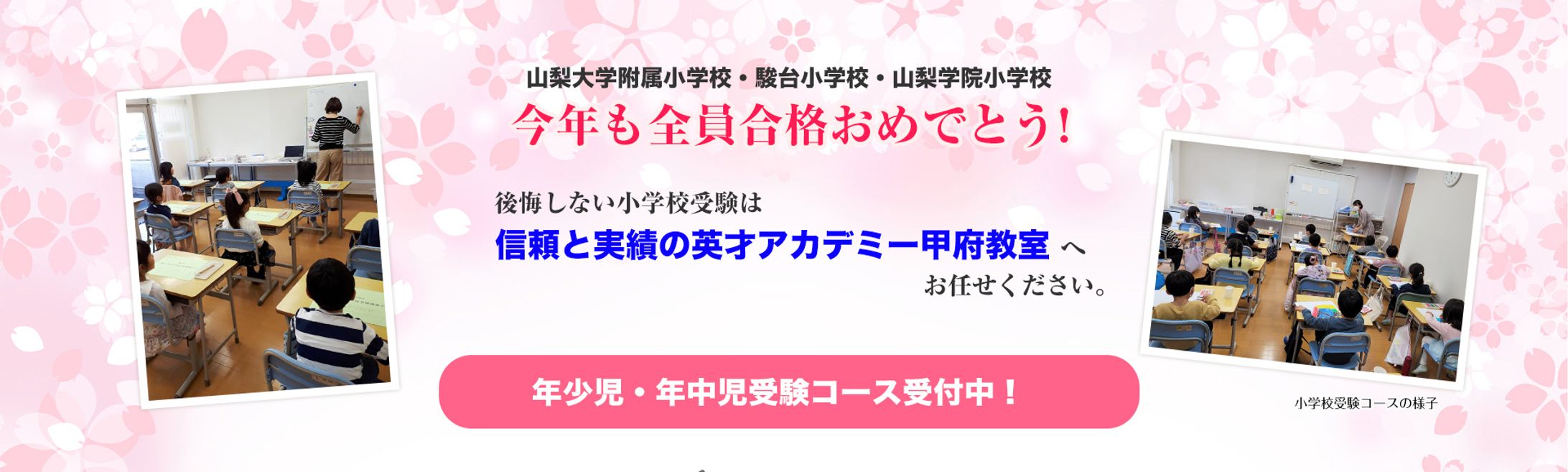 学習塾スライドバナー-1