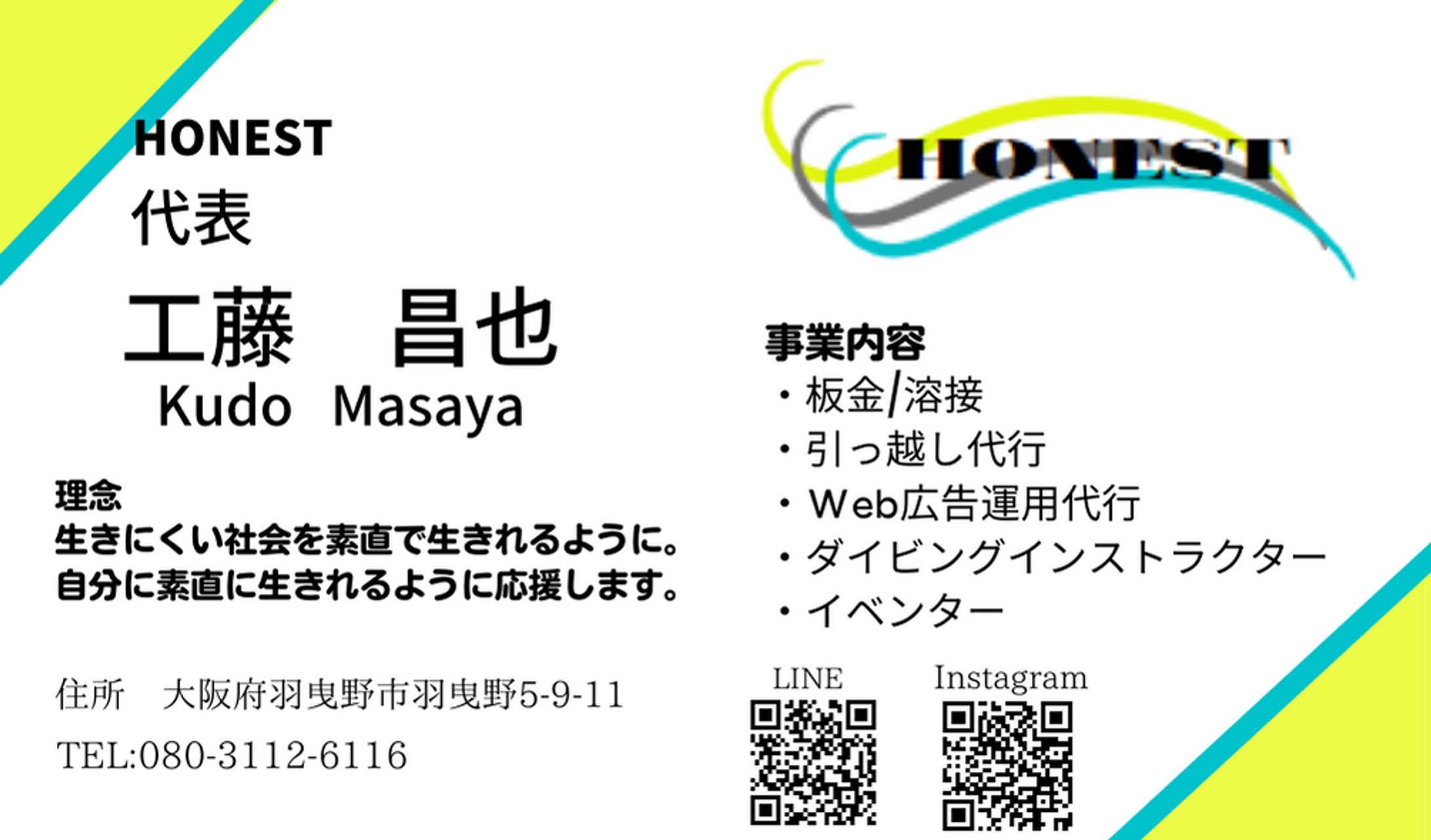 名刺　HONEST-1