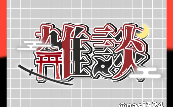 配信ロゴ