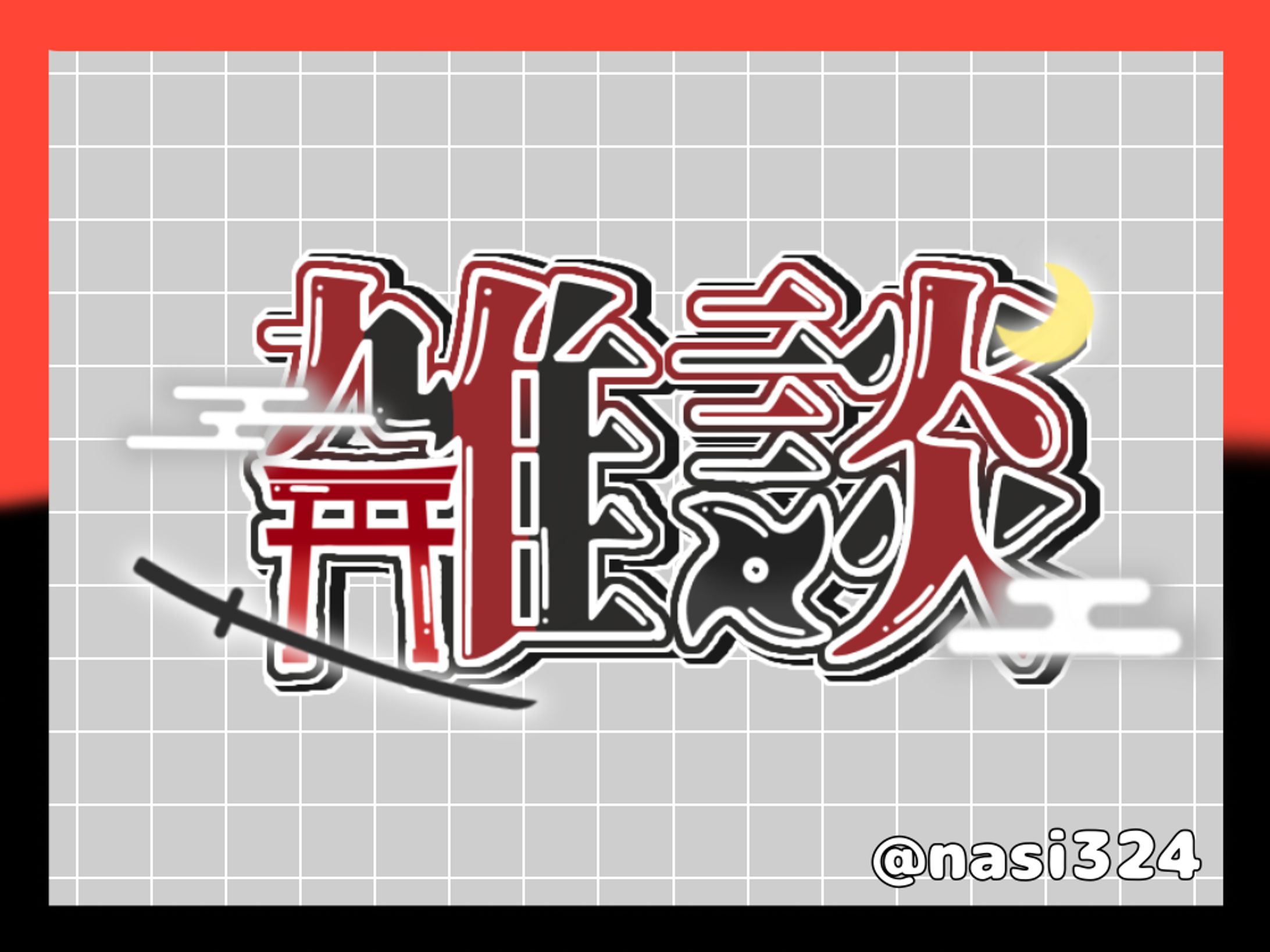 配信ロゴ-1