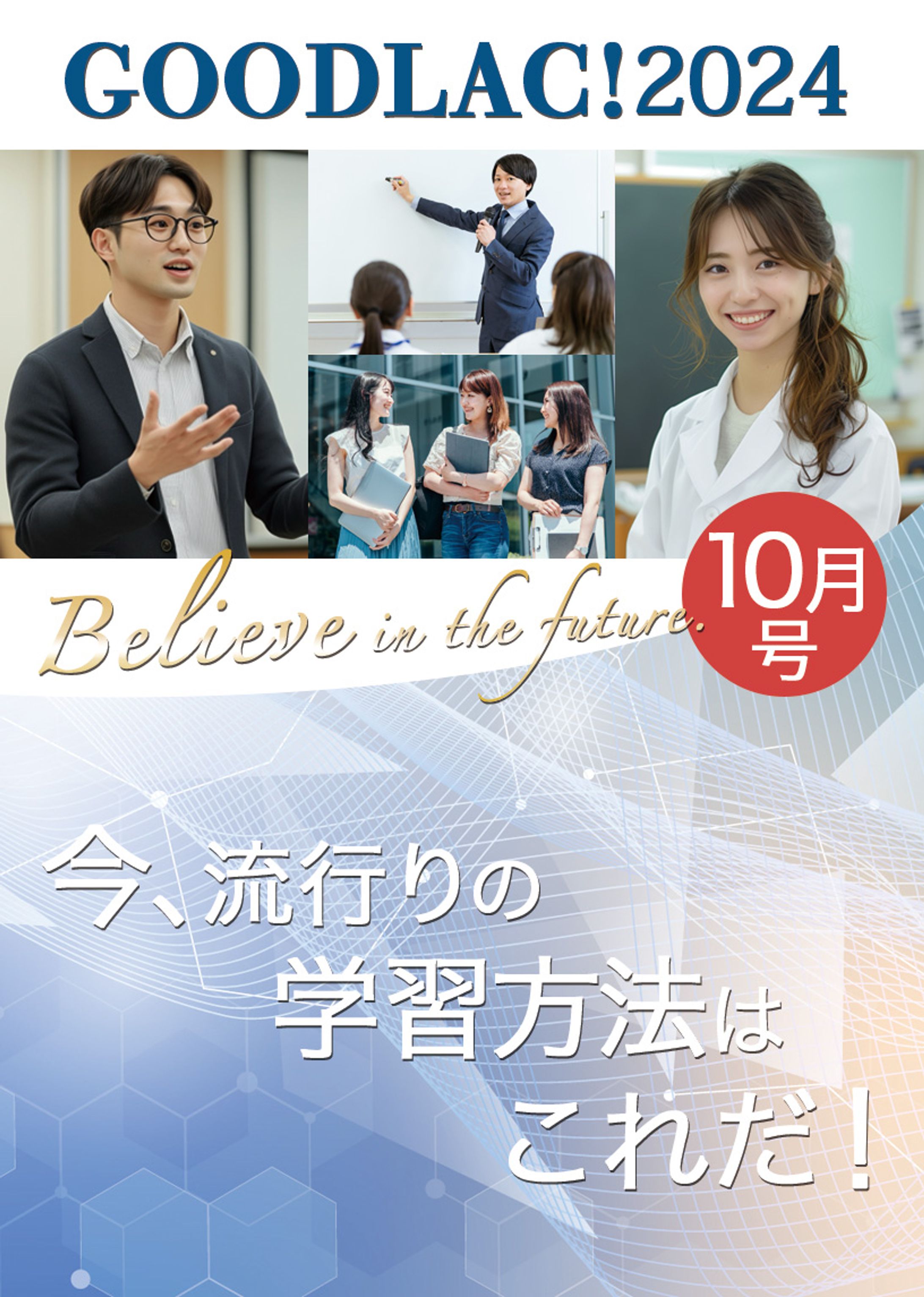 広報誌の表紙-1