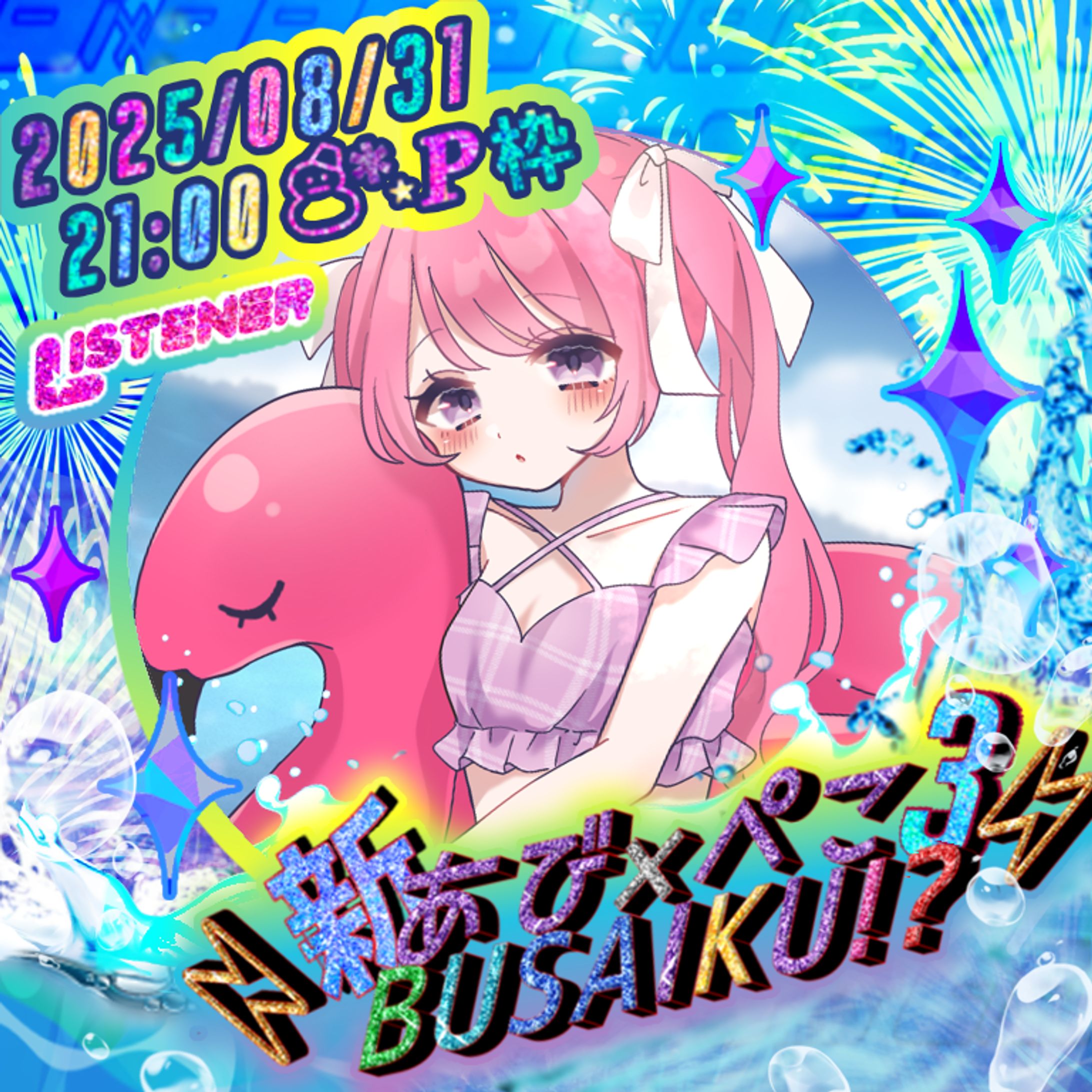 P様ご依頼「あびぺこBUSAIKU⁉︎3」アイコンリング-1