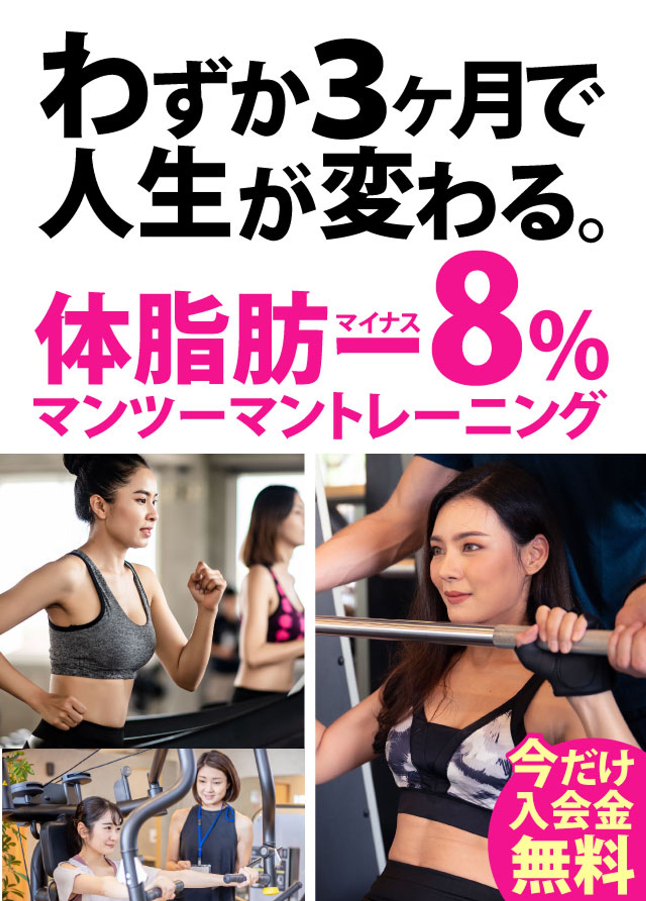 トレーニングジム(スマホ版)-1