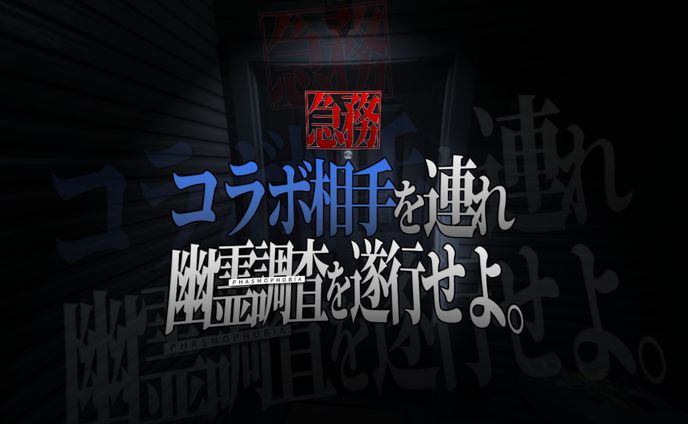 コラボ配信サムネイル