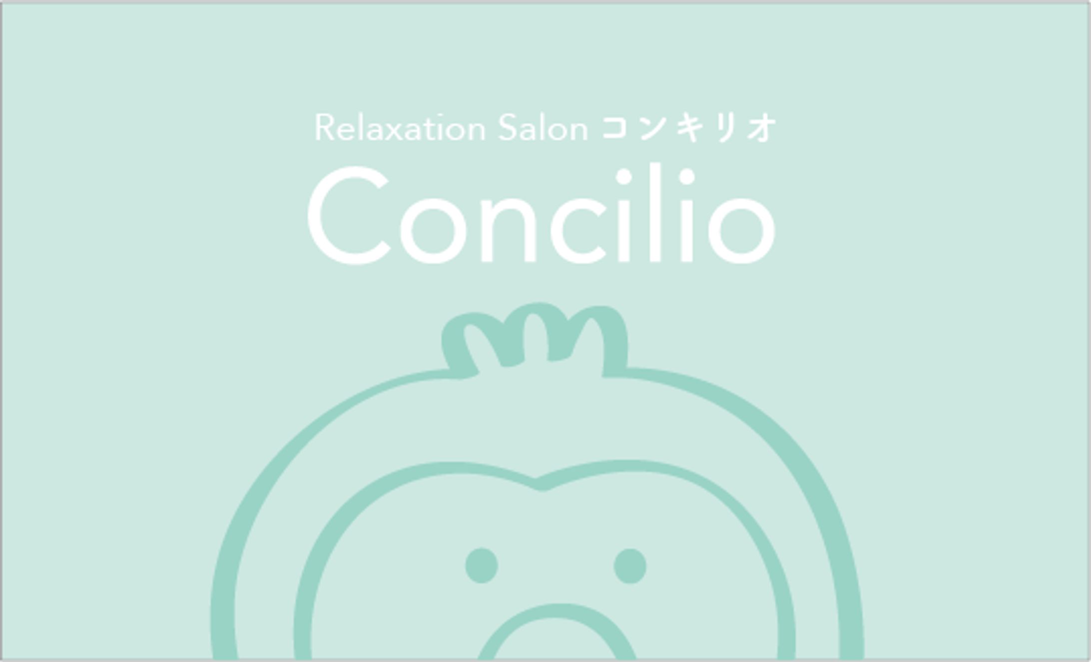 エステサロンConcilio ショップカード-1