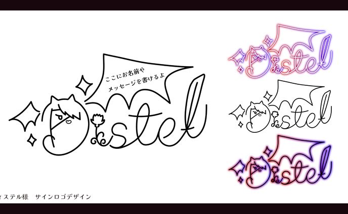 ディステル様サインロゴ