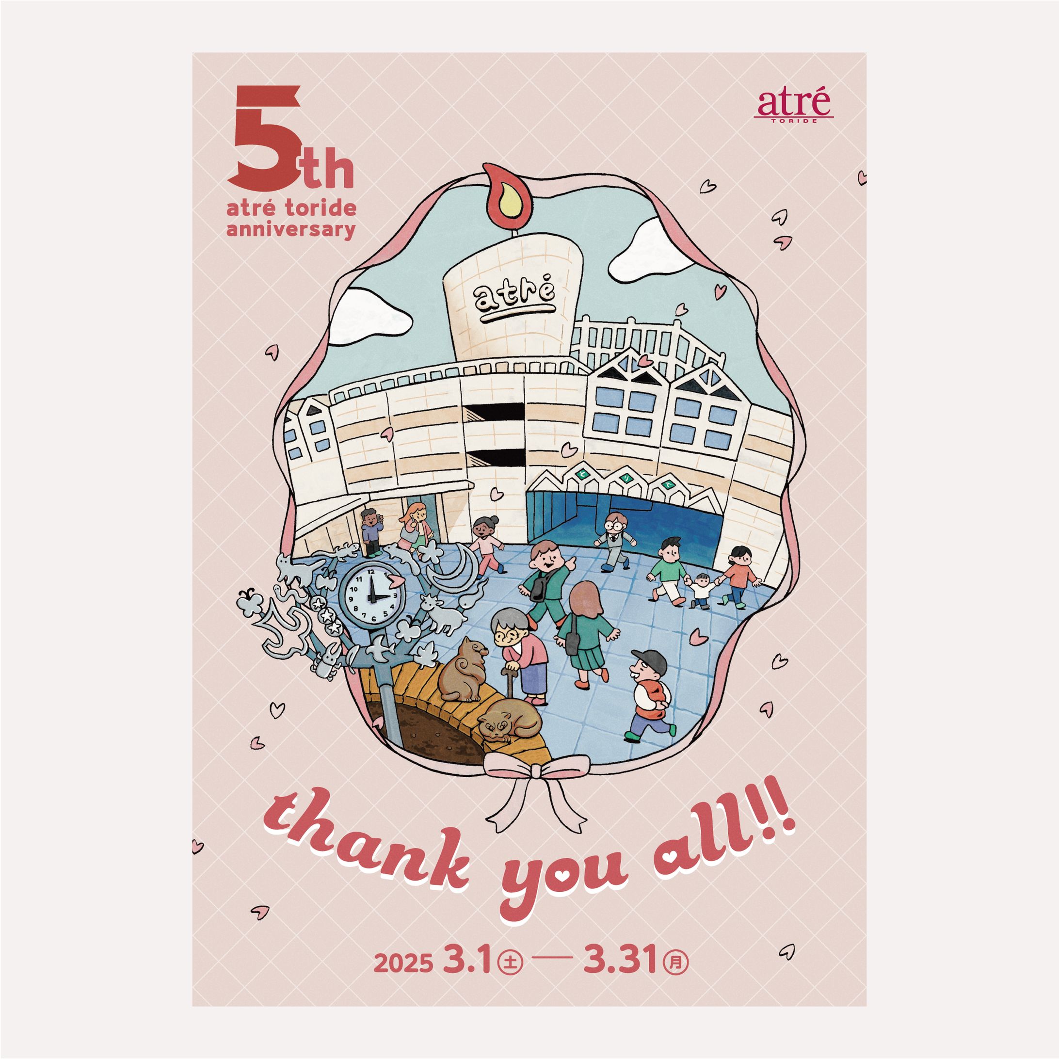 アトレ取手 / 5周年メインビジュアル制作-1