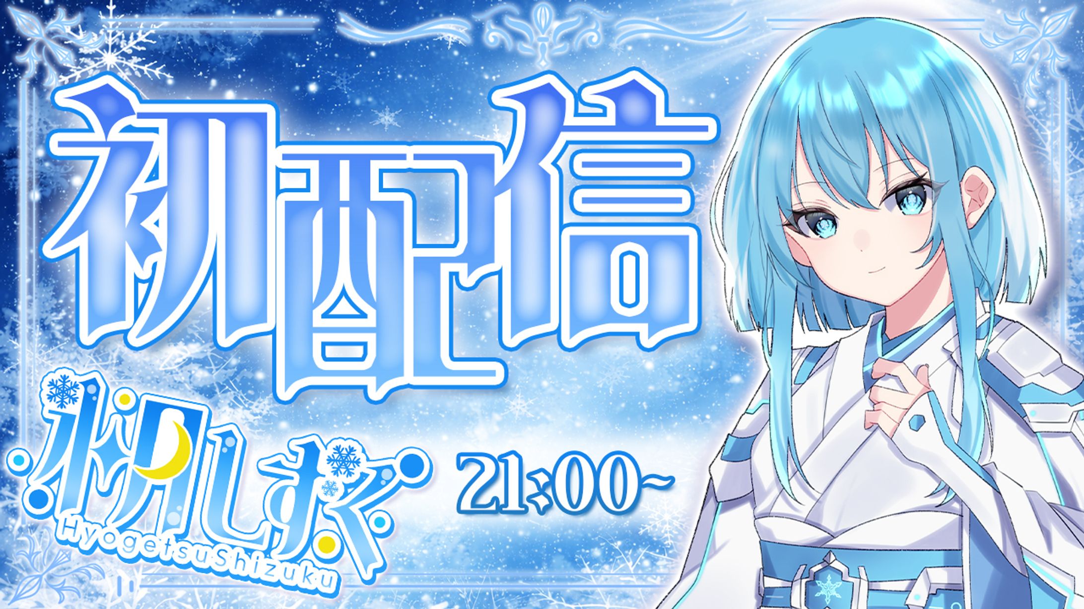 YouTubeサムネイル（配信系 ゲーム・歌・雑談）-1