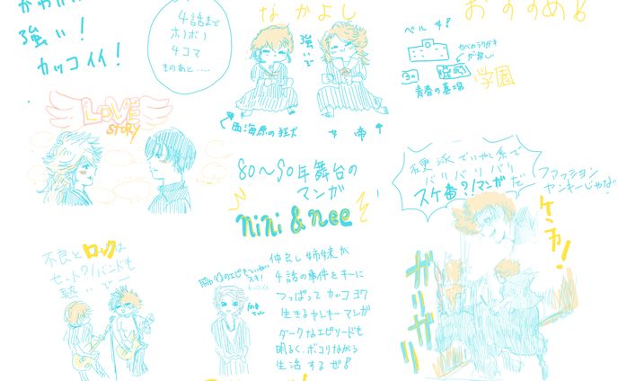 漫画紹介　バナナフィッシュ　ナナ&ネネ