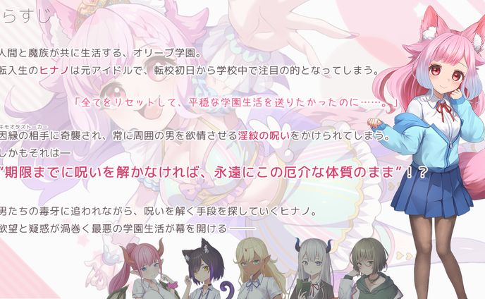すくーる・ふぁんたまいず！