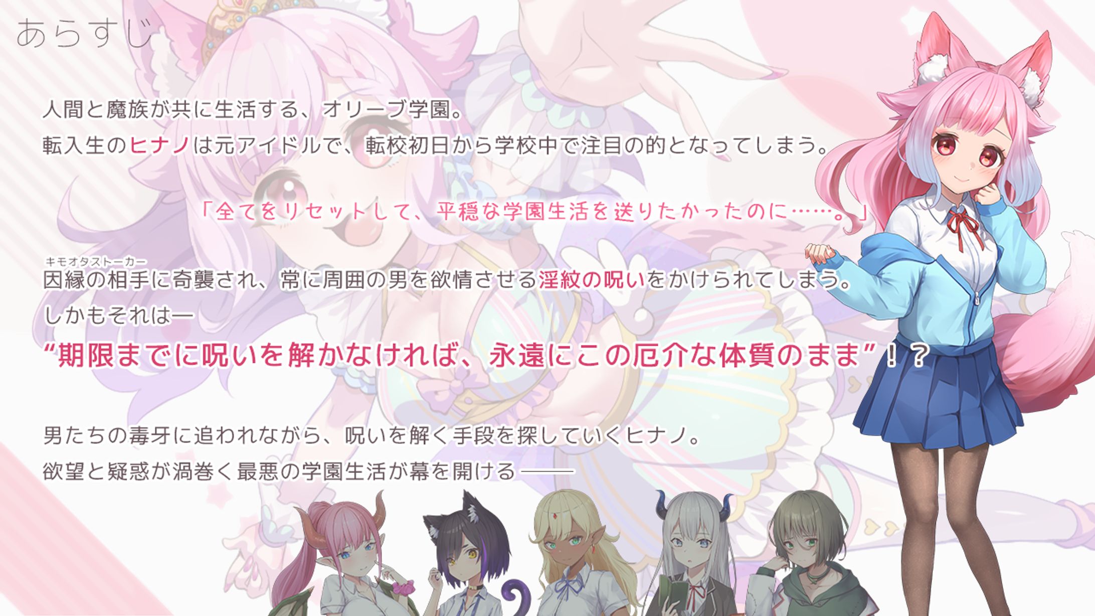 すくーる・ふぁんたまいず！-1