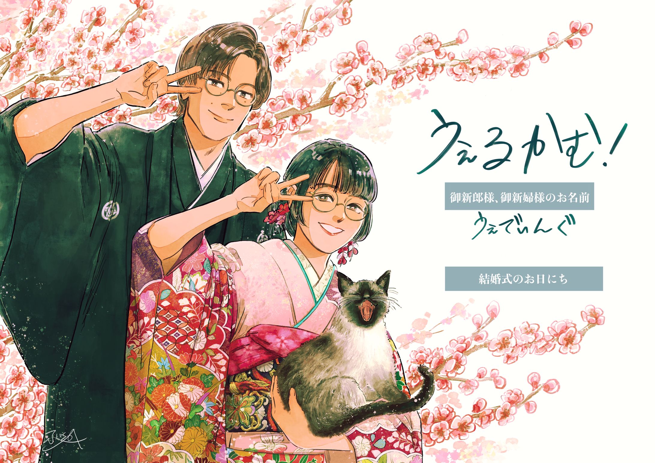 ウェルカムボード-1