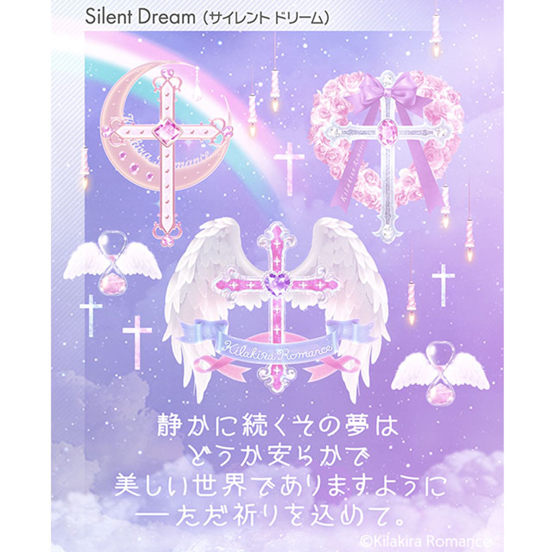 Silent Dream-1