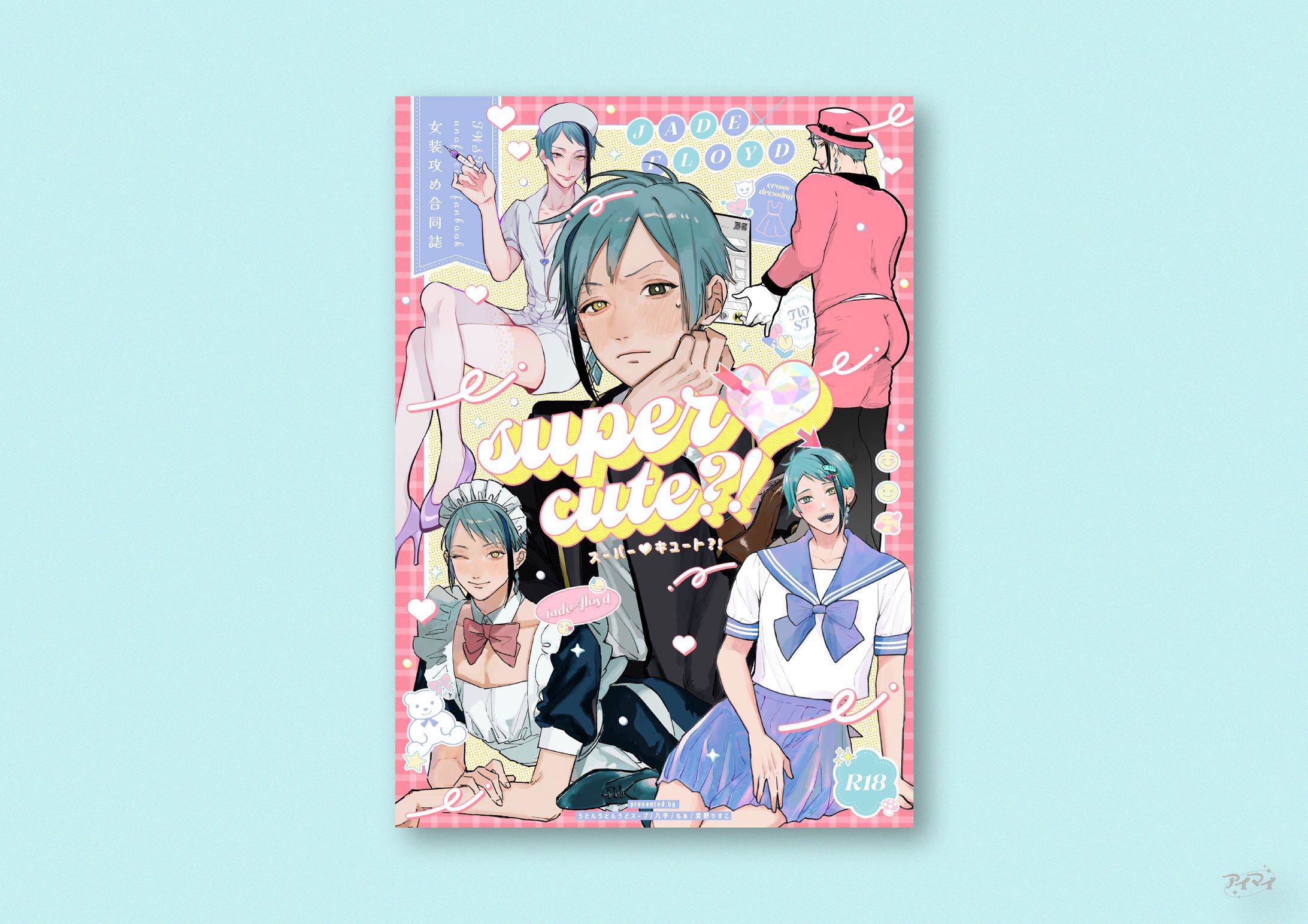 同人誌 装丁デザイン-1