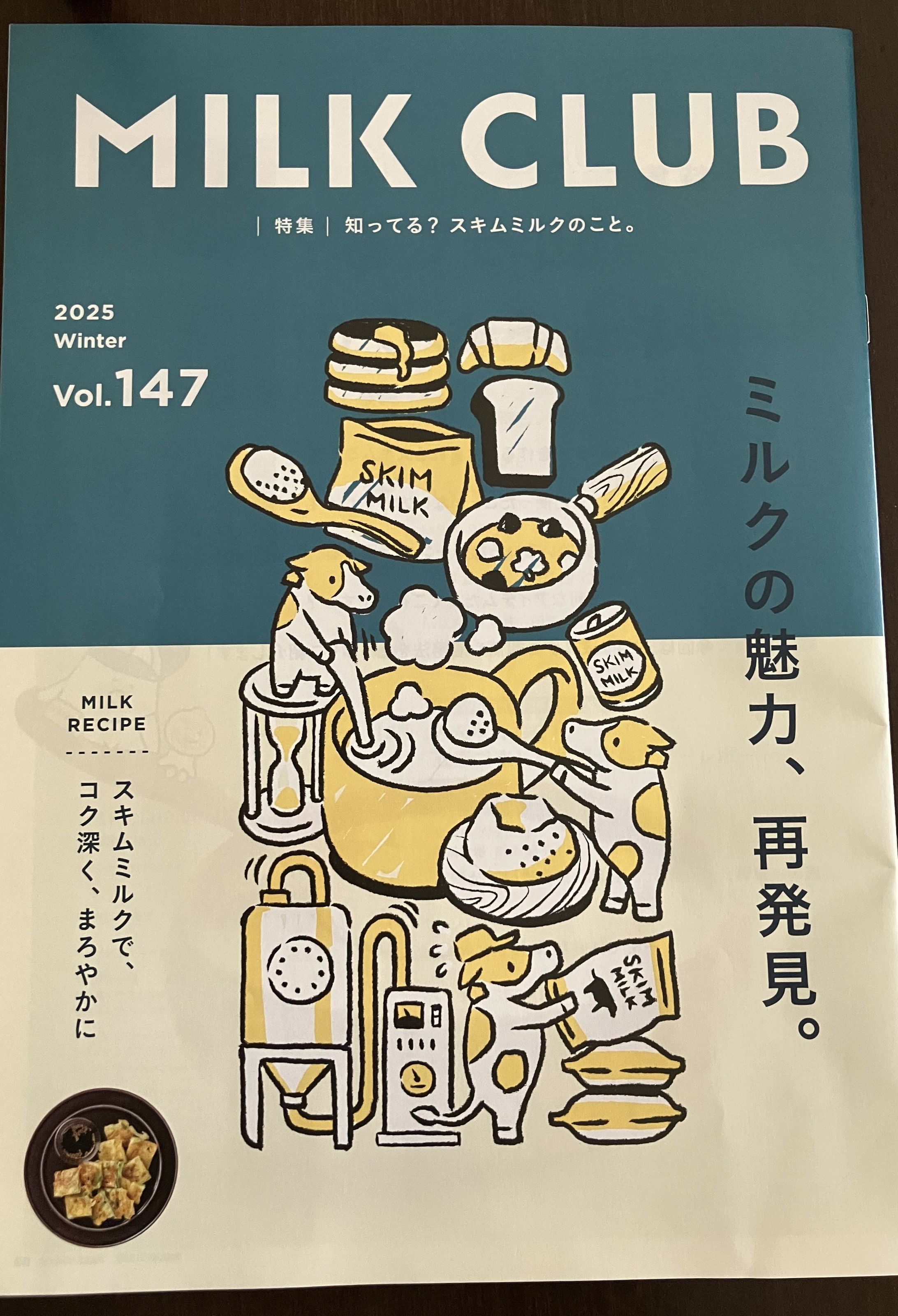 イベント「MILK PALK」取材-1