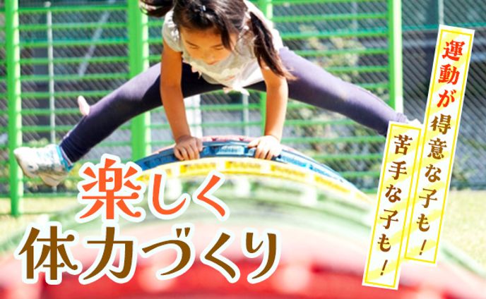 ダンス、体操服