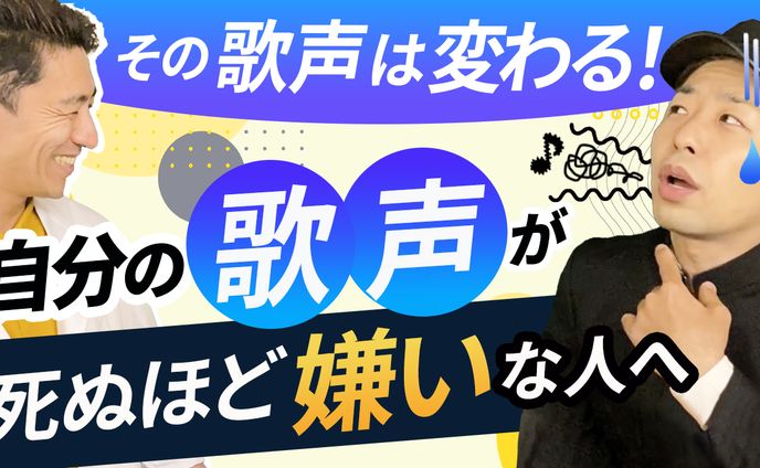 【サムネ】 BRIDGE【ボイトレ学校】⑨