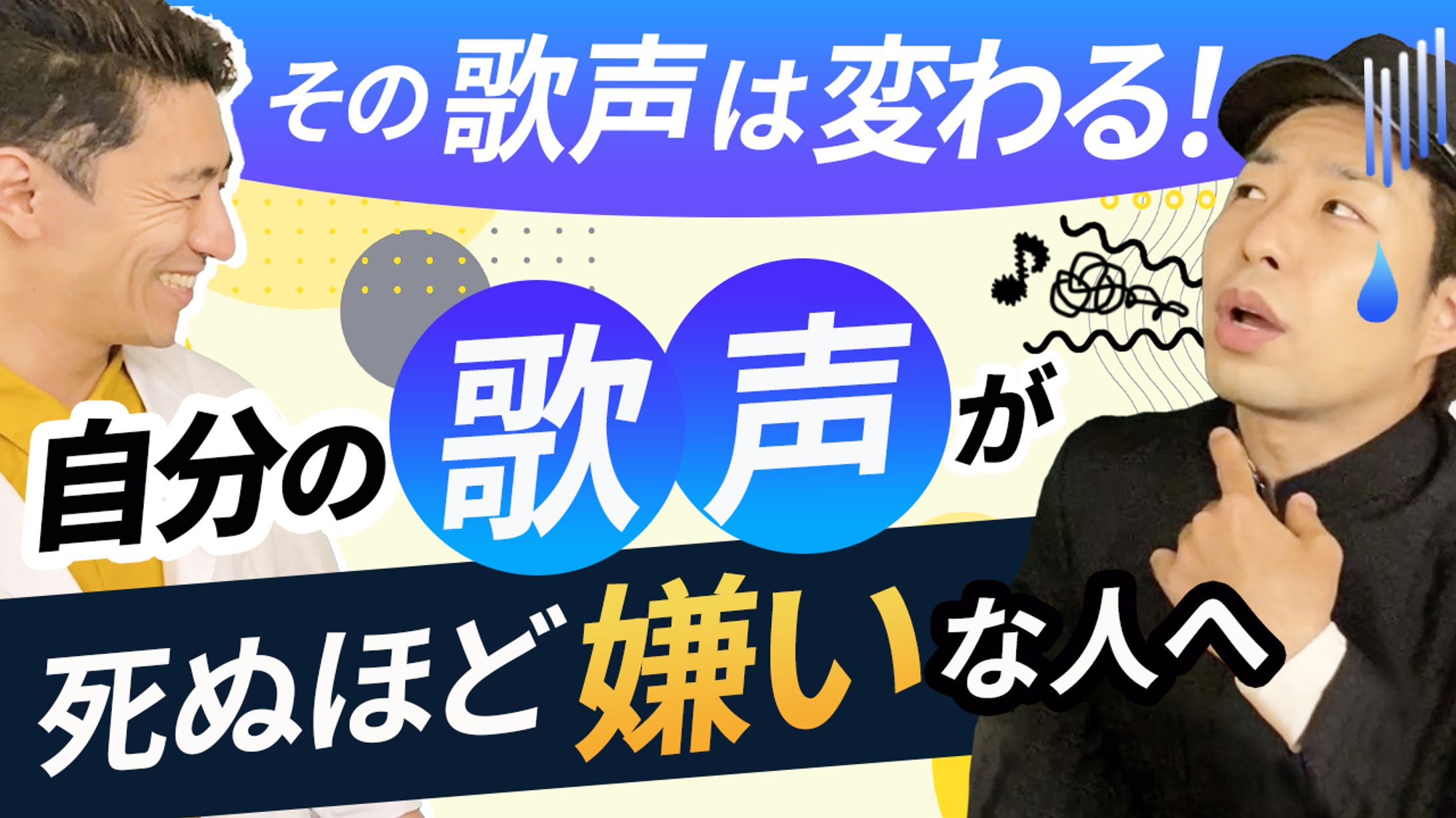 【サムネ】 BRIDGE【ボイトレ学校】⑨-1