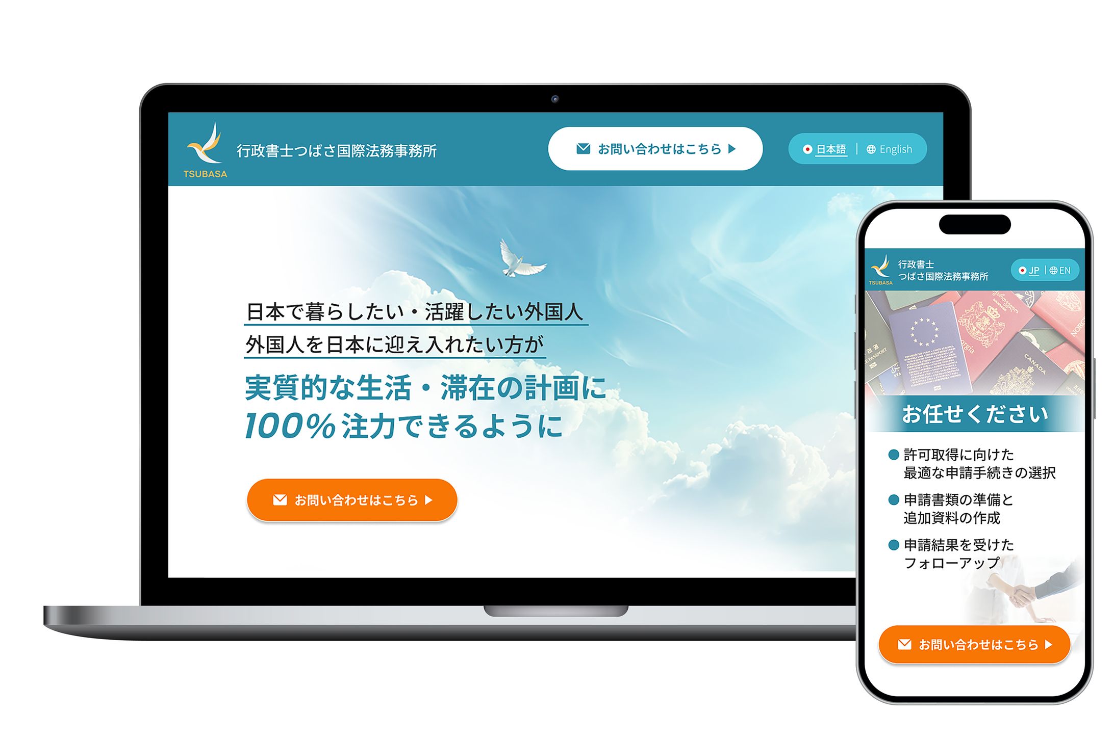 国際法務事務所ホームページ-1