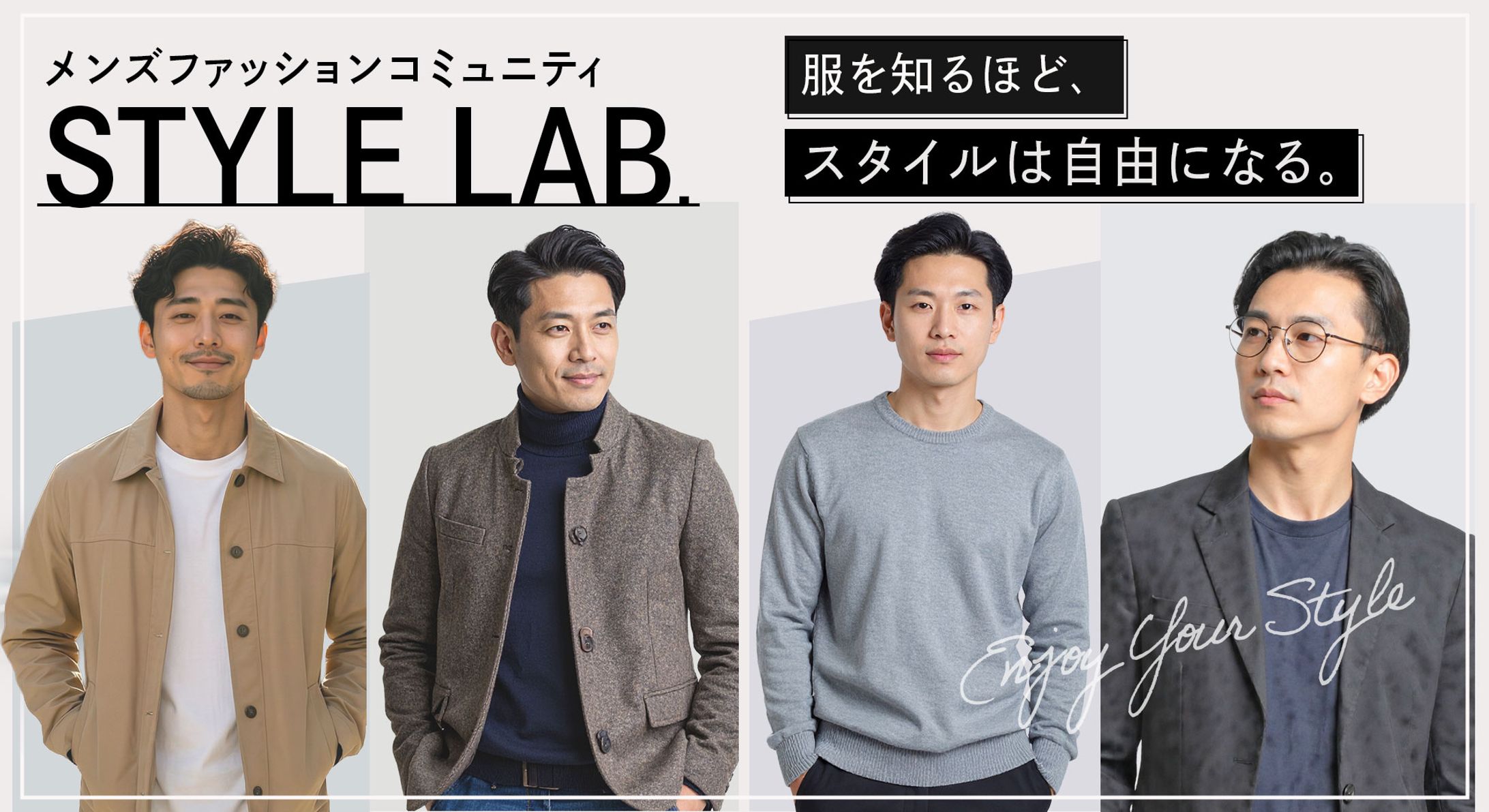 バナー｜オンラインサロン STYLE LAB-1