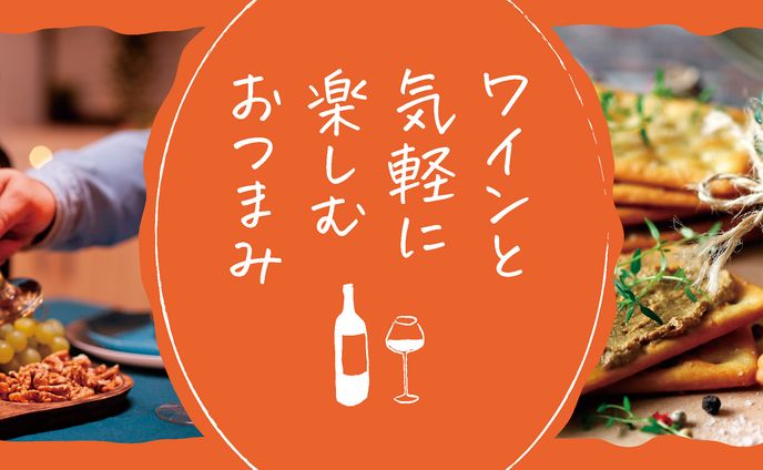 おつまみコーナー/パネル