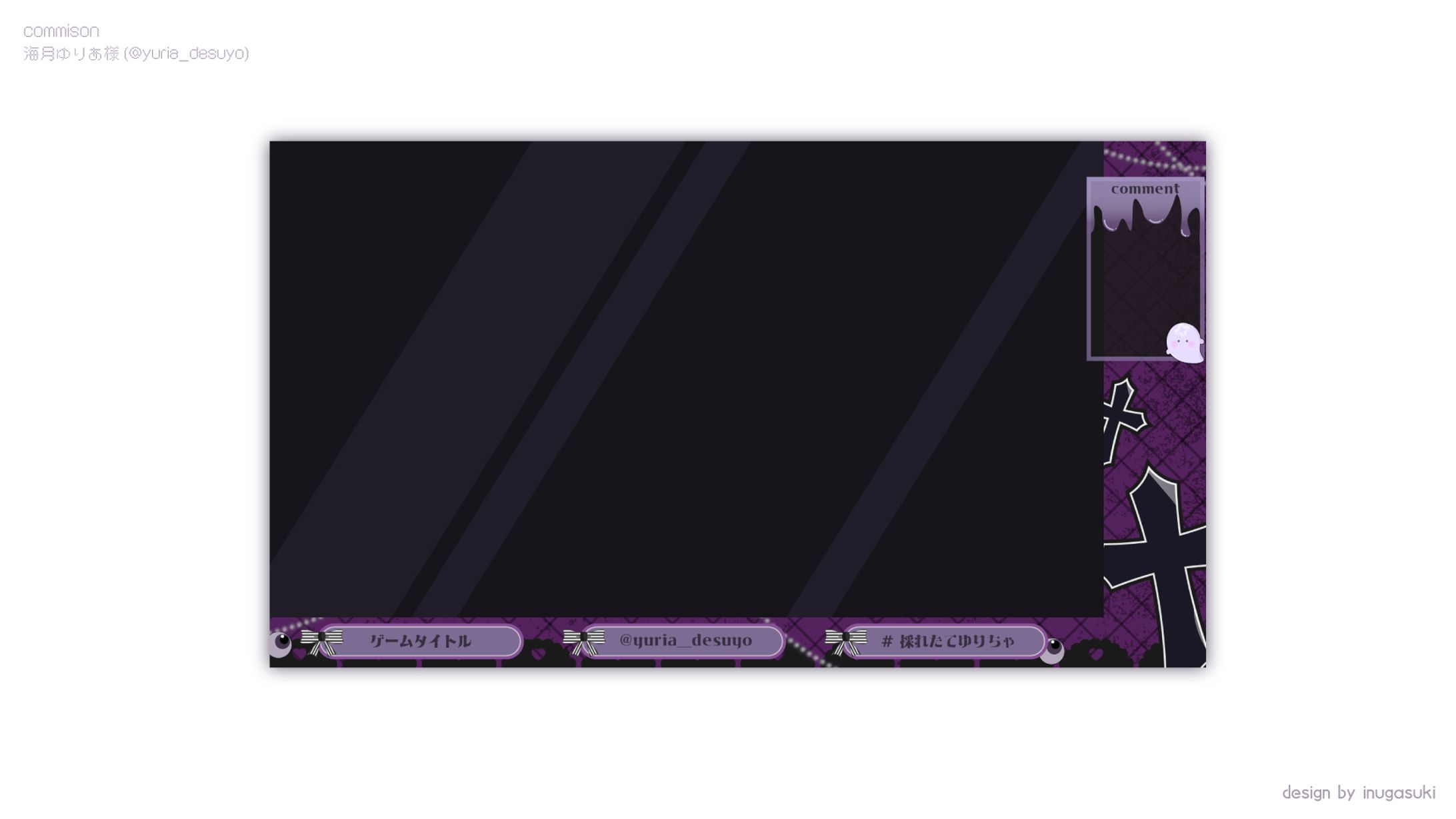 海月ゆりあ様_配信画面-1