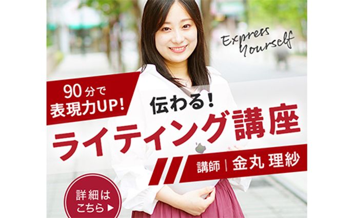 webライティング、文字ロゴ