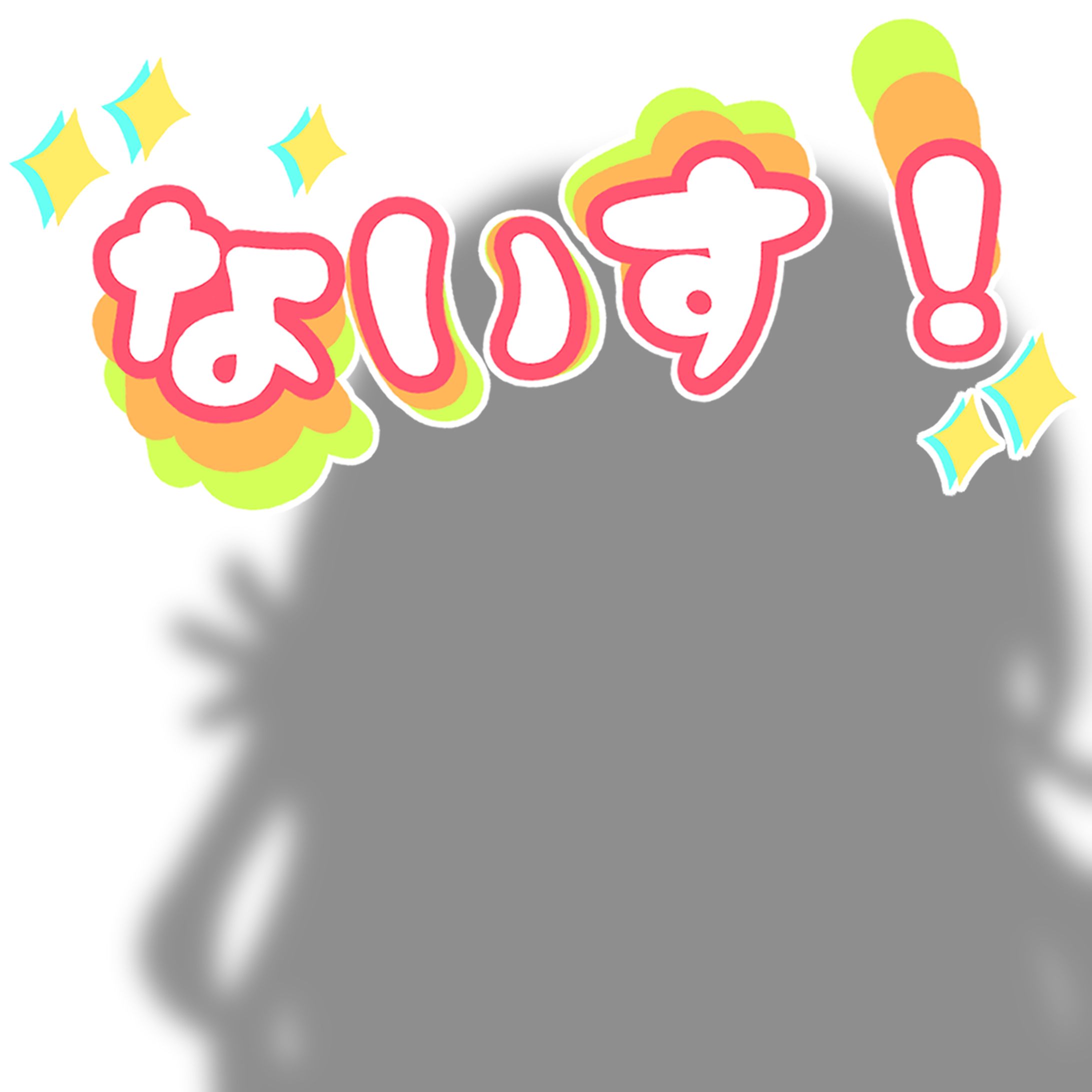 ミルダム公認配信者ひなぴよ様　サブスク登録者限定スタンプ文字入れ-1