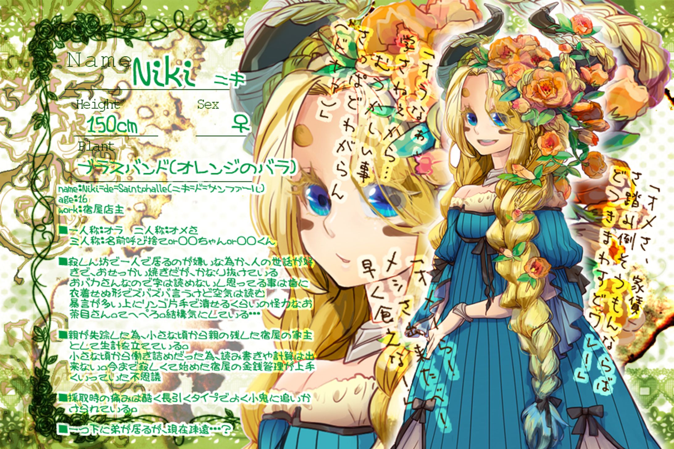 pixiv企画作品「つのこい」CS-1