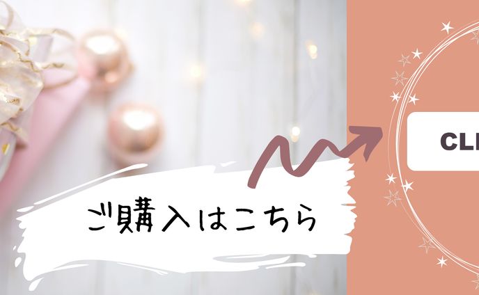 リッチメニュー制作